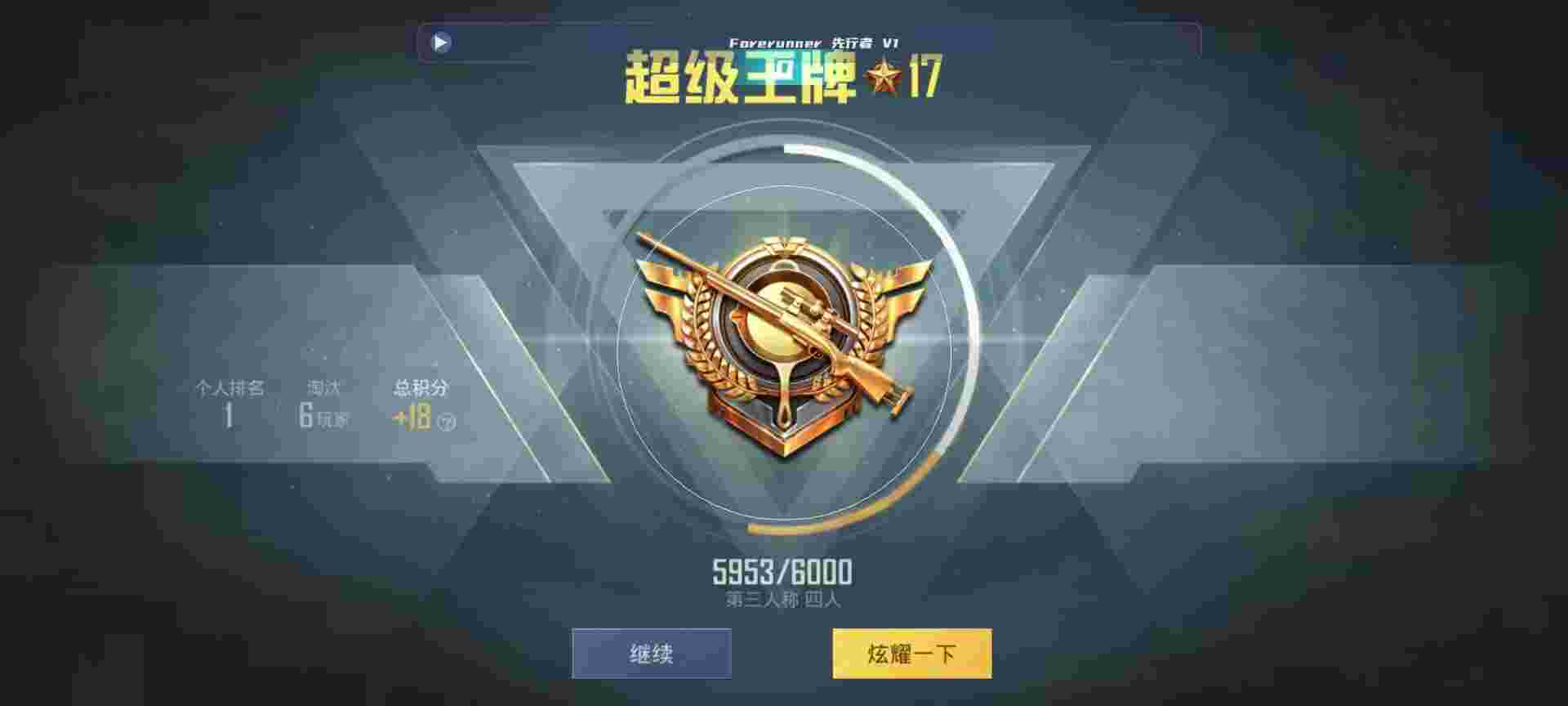 和平精英鸡腿辅助自瞄 - 和平精英辅助3.2辅助预览图